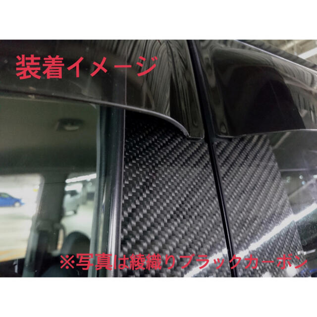 マツダ　CX-8 KG系【リアルカーボン／綾織りブラック】ピラーガーニッシュ