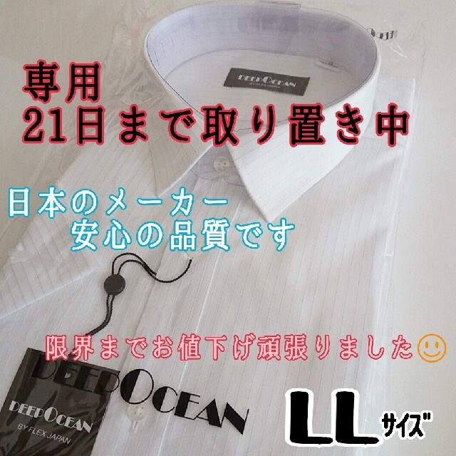 【専用】メンズ ワイシャツ 半袖 LLサイズ 白 Tシャツ カジュアル メンズのトップス(シャツ)の商品写真