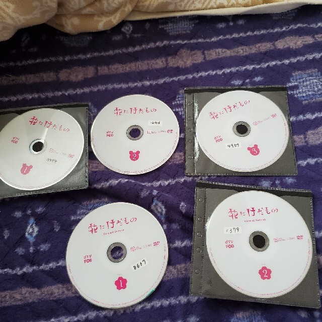 花にけだものDVD全巻