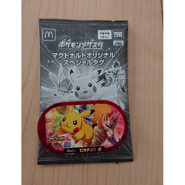 ポケモン ポケモンメザスタの通販 By きらり S Shop ポケモンならラクマ ポケモン ポケモンメザスタの通販 By きらり S Shop ポケモンならラクマ