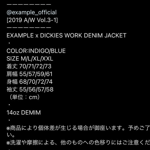 Supreme(シュプリーム)のEXAMPLE x DICKIES WORK DENIM JACKET メンズのジャケット/アウター(Gジャン/デニムジャケット)の商品写真