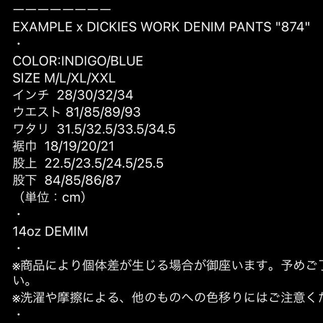 Supreme(シュプリーム)のEXAMPLE x DICKIES WORK DENIM JACKET メンズのジャケット/アウター(Gジャン/デニムジャケット)の商品写真