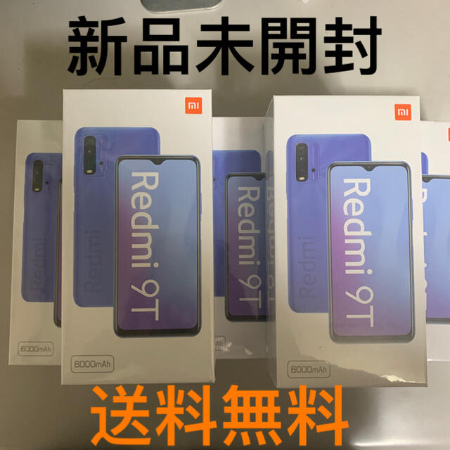 大人気新品 Xiaomi グラハイ【新品未開封】 - ANDROID Redmi 5台sim ...