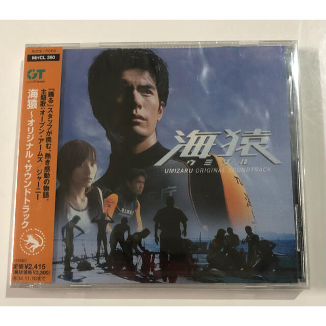 未開封品　海猿 UMIZARU～オリジナル・サウンドトラック エンタメ/ホビーのCD(映画音楽)の商品写真