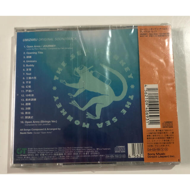 未開封品　海猿 UMIZARU～オリジナル・サウンドトラック エンタメ/ホビーのCD(映画音楽)の商品写真
