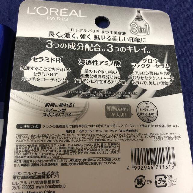 L'Oreal Paris(ロレアルパリ)のロレアル パリ ラッシュ セラム  4.5ml コスメ/美容のスキンケア/基礎化粧品(まつ毛美容液)の商品写真