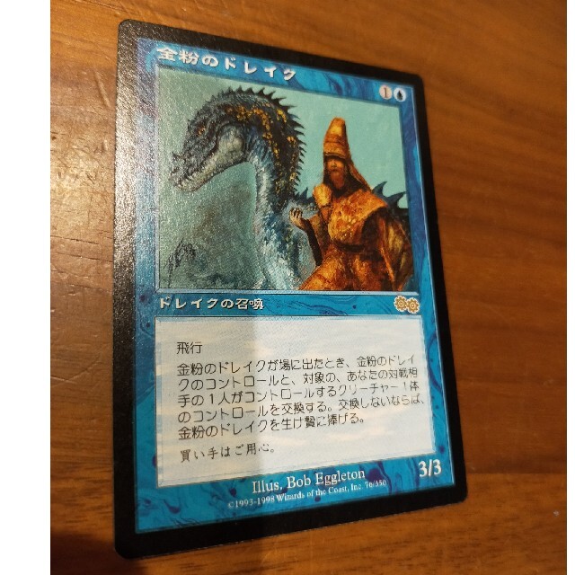 マジックザギャザリング 金粉のドレイク | www.innoveering.net