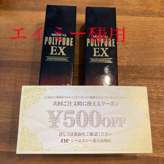 ポリピュア本セットの通販 '｜ラクマ