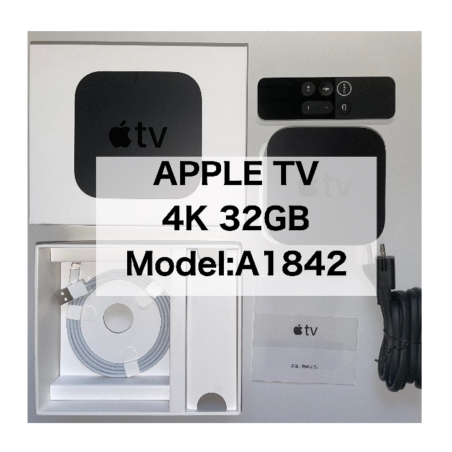 Apple TV 4K 32GB A1842 【美品】＋新品HDMIケーブル付き