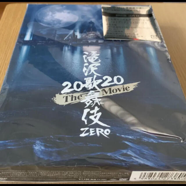 滝沢歌舞伎 ZERO 2020 The Movie('20松竹)〈初回盤・3枚… アイドル