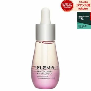 シセイドウ(SHISEIDO (資生堂))の【新品未使用品】7980円 プロコラジェン ローズ フェイシャルオイル 15ml(オイル/美容液)