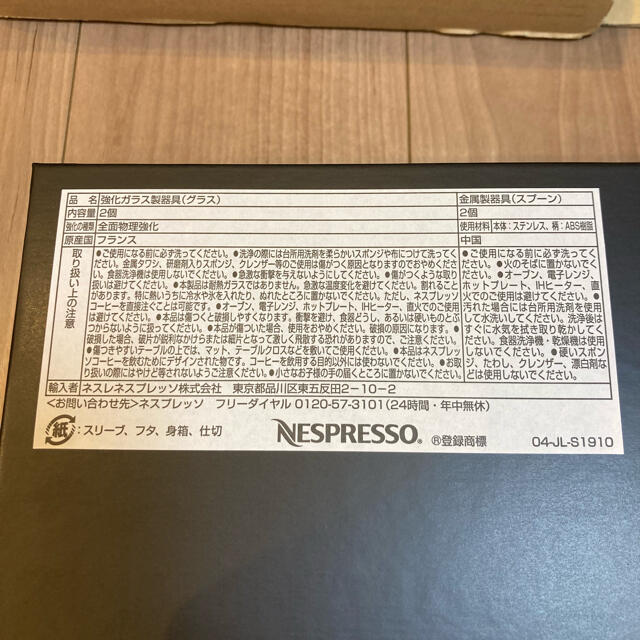 Nestle(ネスレ)のネスプレッソ NESPRESSO マグカップ インテリア/住まい/日用品のキッチン/食器(グラス/カップ)の商品写真