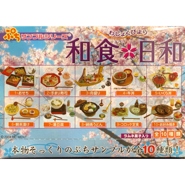 和食日和 ハンドメイドのおもちゃ(ミニチュア)の商品写真