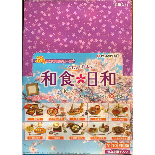 和食日和 ハンドメイドのおもちゃ(ミニチュア)の商品写真