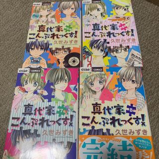 54ページ目 少女漫画の通販 1 000点以上 エンタメ ホビー お得な新品 中古 未使用品のフリマならラクマ 54ページ目 少女漫画の通販 1 000点以上 エンタメ ホビー お得な新品 中古 未使用品のフリマならラクマ