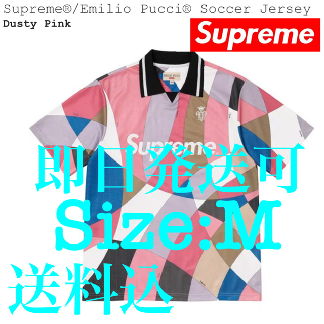 Supreme(シュプリーム)のSupreme®/Emilio Pucci® Soccer Jersey メンズのトップス(Tシャツ/カットソー(半袖/袖なし))の商品写真