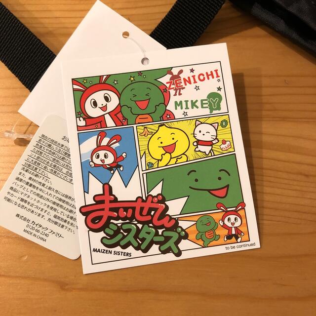 まいぜんシスターズ しまむら ナップサック｜Yahoo!フリマ（旧
