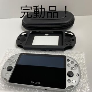 プレイステーションヴィータ(PlayStation Vita)の　psvita 本体　シルバー　PCH-2000 ZA25(携帯用ゲーム機本体)