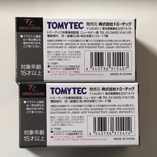 トヨタ(トヨタ)の本日発売 トミカリミテッドヴィンテージネオ トヨタ アルテッツァ Z 2台セット エンタメ/ホビーのおもちゃ/ぬいぐるみ(ミニカー)の商品写真