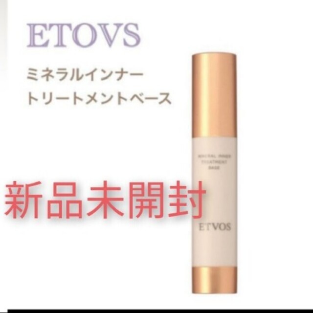 ETVOS ミネラルインナートリートメントベース