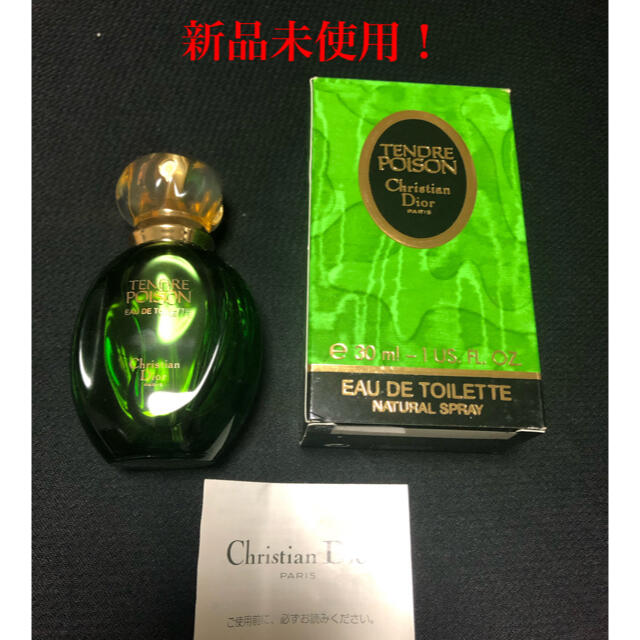 Christian Dior タンドゥルプワゾンオードゥトワレ 30ml