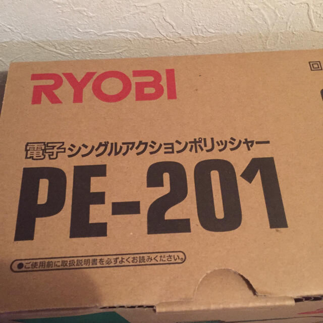 RYOBI(リョービ)のRYOBI リョービ 電子シングルアクションポリッシャー PE-201 スポーツ/アウトドアの自転車(工具/メンテナンス)の商品写真