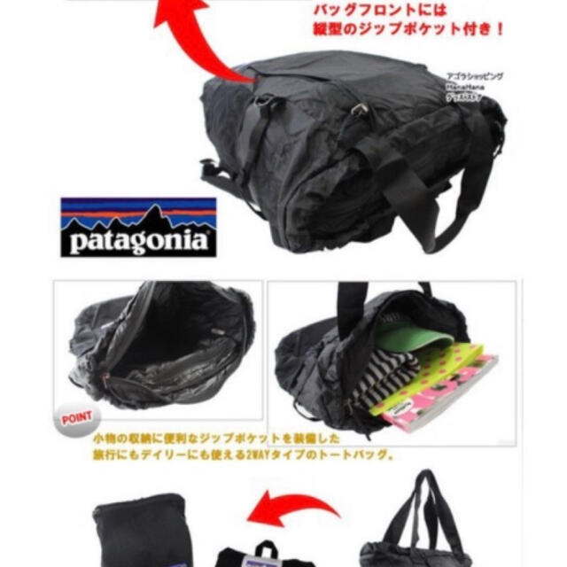 patagonia(パタゴニア)の【緊急値下げ】Patagonia トートバッグ　2way リュック レディースのバッグ(リュック/バックパック)の商品写真