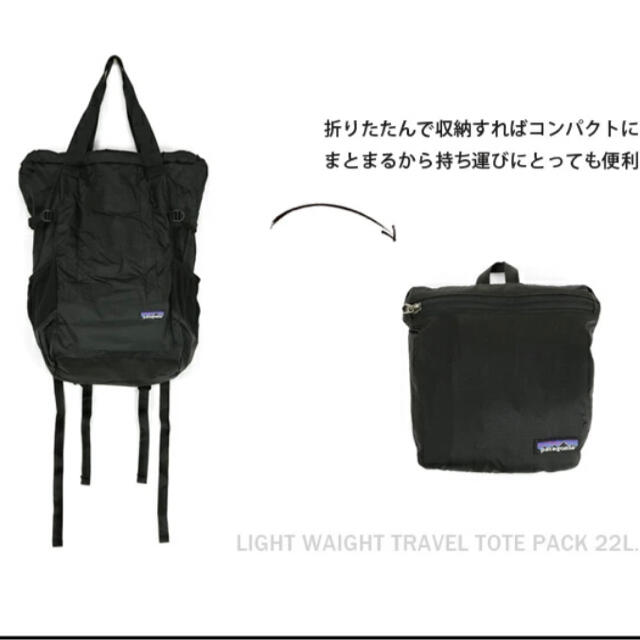 patagonia(パタゴニア)の【大特価】Patagonia リュック トート バッグ 2way 22L メンズのバッグ(バッグパック/リュック)の商品写真