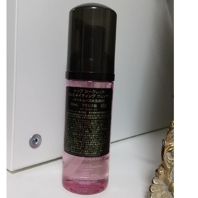 良質 イヴサンローラン 50ml トップシークレット イルミネーティング ...