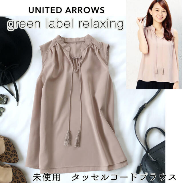 UNITED ARROWS green label relaxing(ユナイテッドアローズグリーンレーベルリラクシング)の210902【未使用】タッセルコードブラウスス　フリンジリボン レディースのトップス(シャツ/ブラウス(半袖/袖なし))の商品写真