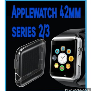 アップルウォッチ(Apple Watch)のApplewatch アップルウォッチ 保護カバー ケース クリア 42mm(モバイルケース/カバー)