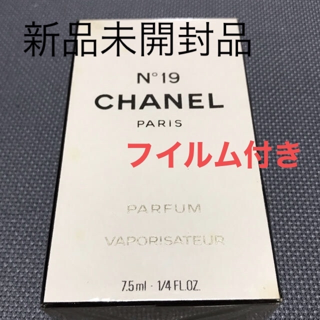 新品CHANEL No.19 シャネル香水　パルファム スプレー式　新品未開封