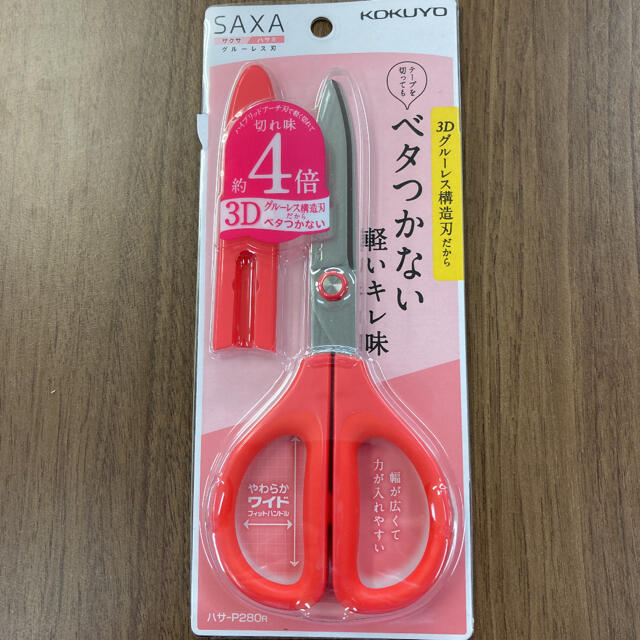 コクヨ(コクヨ)の【新品2本】ハサミ インテリア/住まい/日用品の文房具(はさみ/カッター)の商品写真