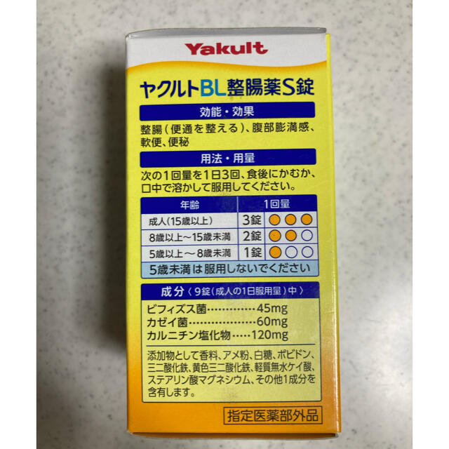 Yakult(ヤクルト)のYakult BL 整腸薬　S錠 食品/飲料/酒の健康食品(その他)の商品写真