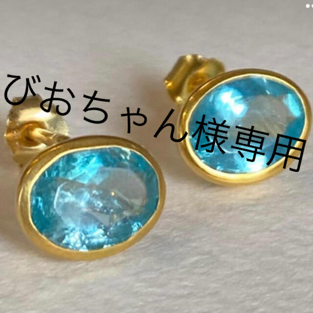 アパタイトピアス　9kゴールド