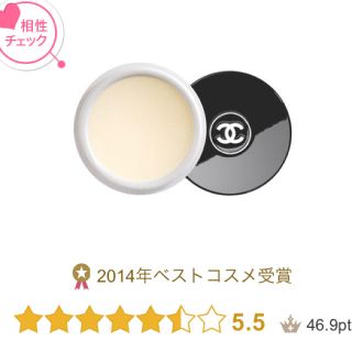 シャネル(CHANEL)の新品☆シャネルリップバーム(リップケア/リップクリーム)