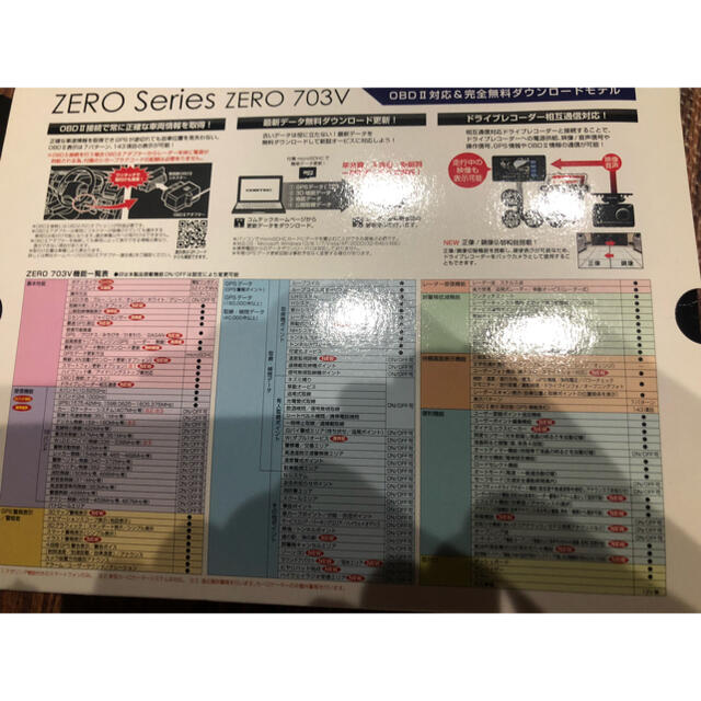 《レーダー探知機》コムテック　ZERO 703V 自動車/バイクの自動車(レーダー探知機)の商品写真