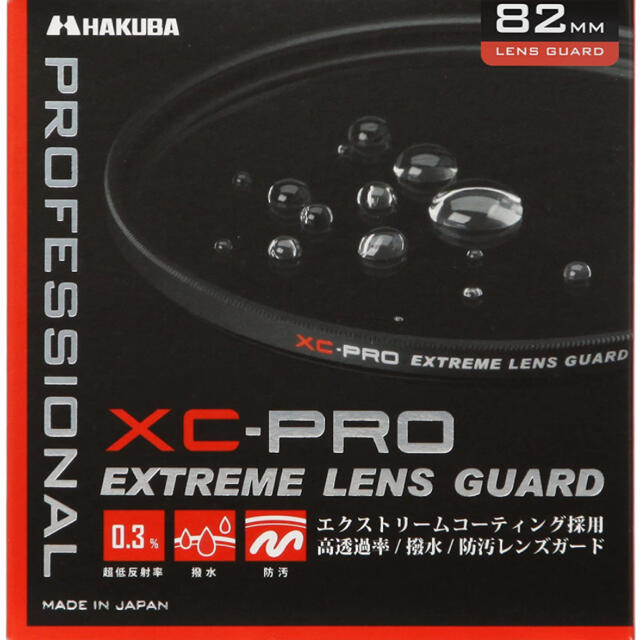HAKUBA(ハクバ)のHAKUBA XC-PRO エクストリームレンズガード　82mm スマホ/家電/カメラのカメラ(フィルター)の商品写真