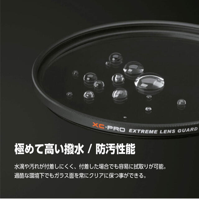 HAKUBA(ハクバ)のHAKUBA XC-PRO エクストリームレンズガード　82mm スマホ/家電/カメラのカメラ(フィルター)の商品写真