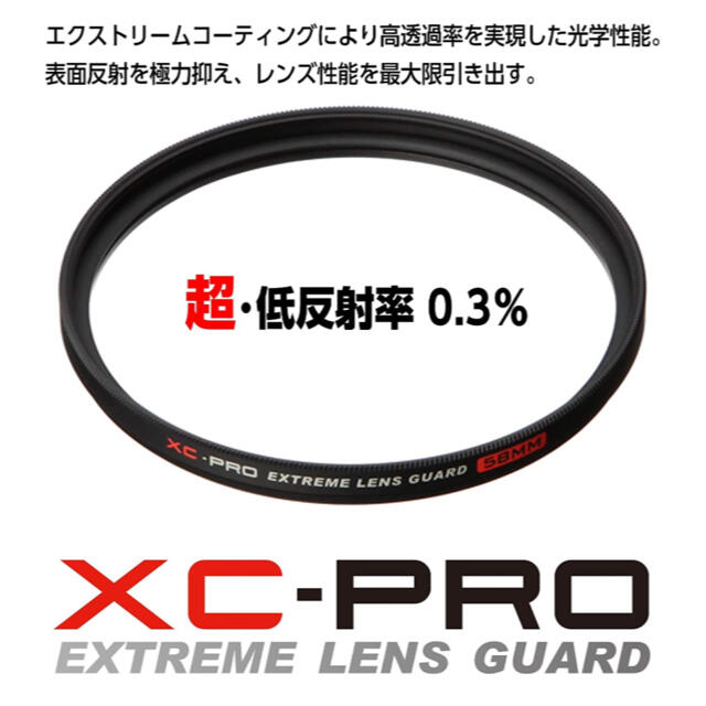 HAKUBA(ハクバ)のHAKUBA XC-PRO エクストリームレンズガード　82mm スマホ/家電/カメラのカメラ(フィルター)の商品写真