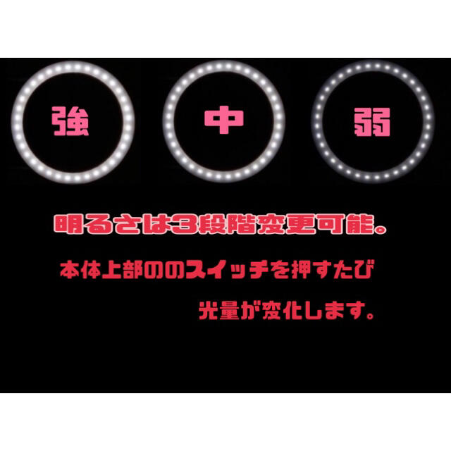 自撮りライト リングライト  明るさ3段階　クリップ式 スマホ　電池式　ピンク スマホ/家電/カメラのカメラ(ストロボ/照明)の商品写真