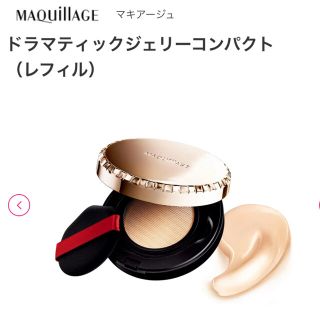 マキアージュ(MAQuillAGE)のマキアージュ ドラマティックジュリーコンパクト(ファンデーション)