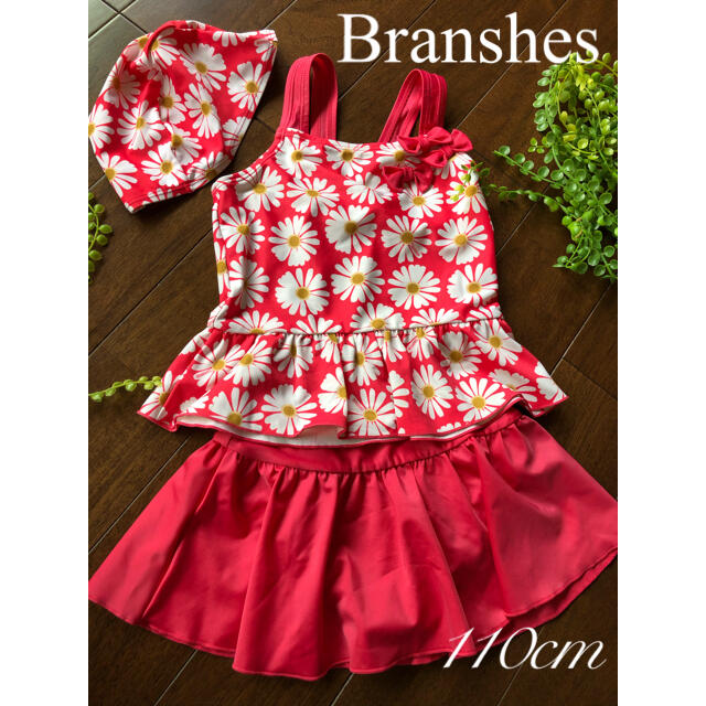 Branshes(ブランシェス)のBranshes 女の子 セパレート 水着 110㎝ 未使用キャップ付き キッズ/ベビー/マタニティのキッズ服女の子用(90cm~)(水着)の商品写真