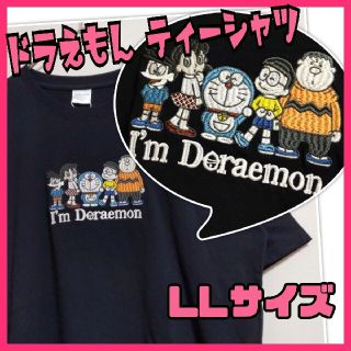 サンリオ(サンリオ)の【新品未使用】ドラえもん 仲間たち Tシャツ ブラック 黒 LLサイズ かわいい(Tシャツ/カットソー(半袖/袖なし))