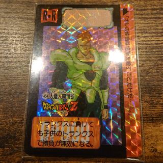 ドラゴンボールZ カードダス 人造人間16号(カード)