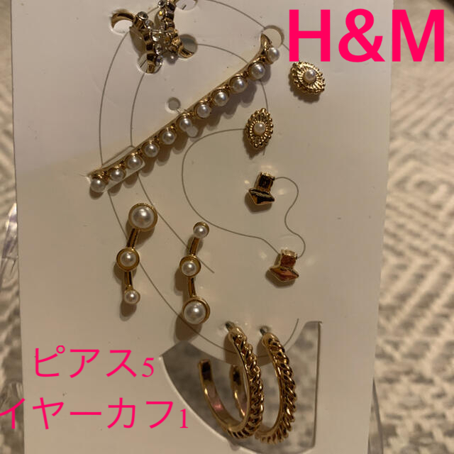 H&M(エイチアンドエム)の最終価格♡ H&M ピアスセット　 レディースのアクセサリー(ピアス)の商品写真