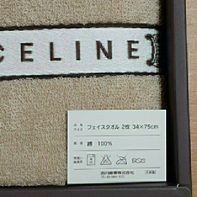 celine(セリーヌ)のセリーヌCELINEフェイスタオル２枚セット インテリア/住まい/日用品の日用品/生活雑貨/旅行(タオル/バス用品)の商品写真