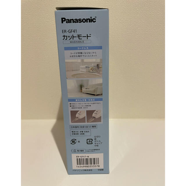 Panasonic(パナソニック)のカットモード ER-GF41 スマホ/家電/カメラの美容/健康(その他)の商品写真