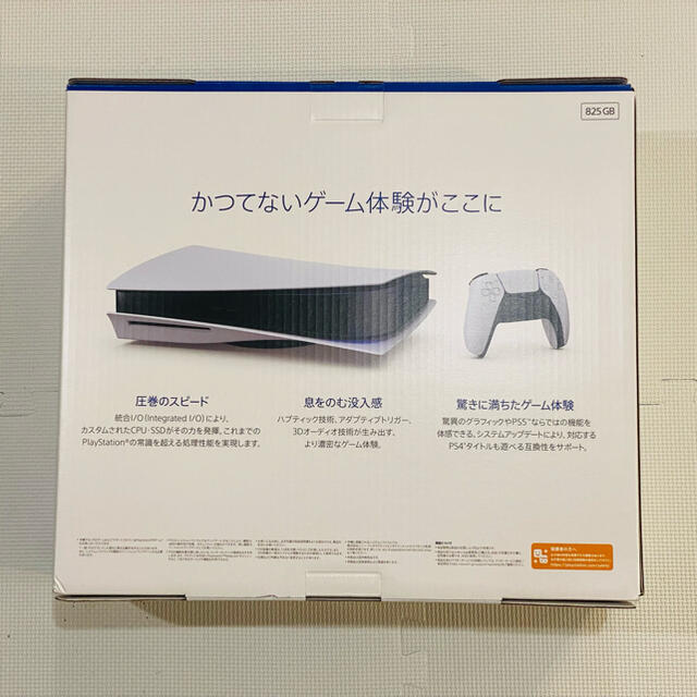 PlayStation(プレイステーション)のPlayStation5 新品 エンタメ/ホビーのゲームソフト/ゲーム機本体(家庭用ゲーム機本体)の商品写真