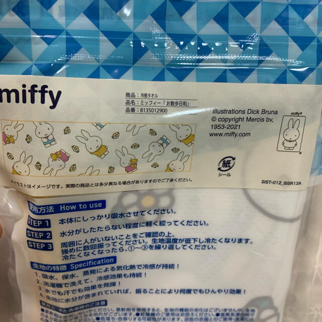 しまむら(シマムラ)のミッフィー冷感タオル　２枚セット エンタメ/ホビーのアニメグッズ(タオル)の商品写真